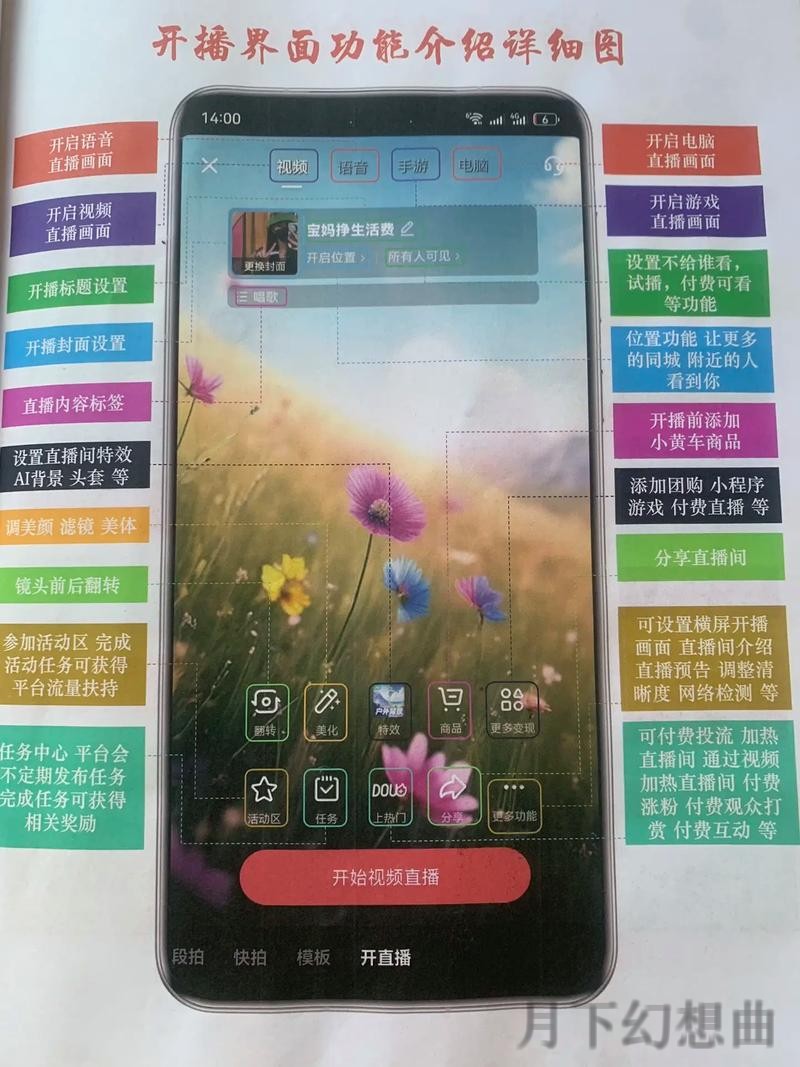 全面解析半岛直播app：功能与特色详解