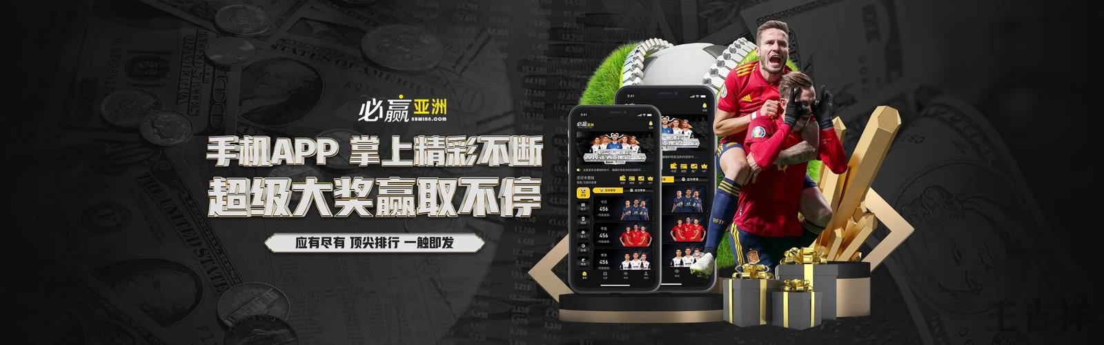 必赢APP官网入口发布与最新地址说明