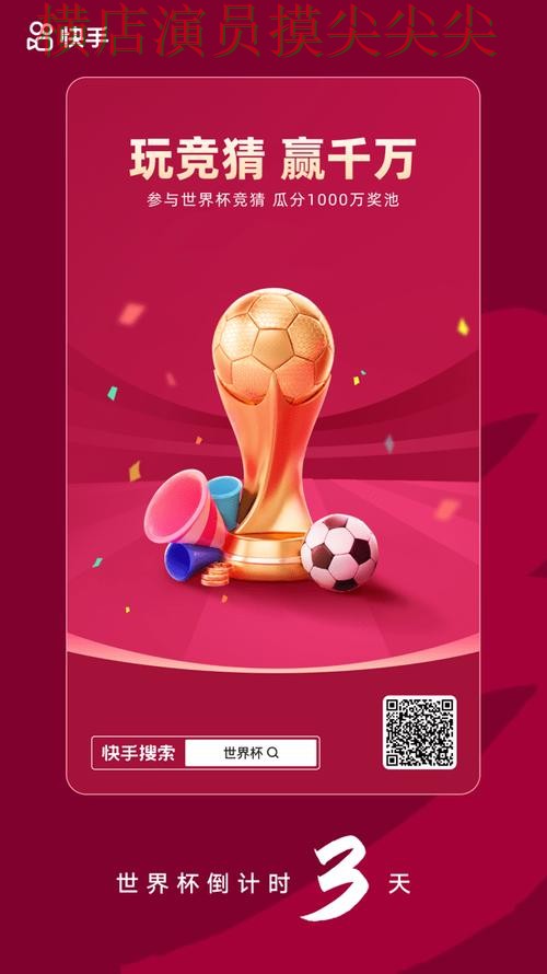 2026世界杯期间热门世界杯竞猜网站汇总与直播入口分析 2026世界杯期间热门世界杯竞猜网站汇总与直播入口分析